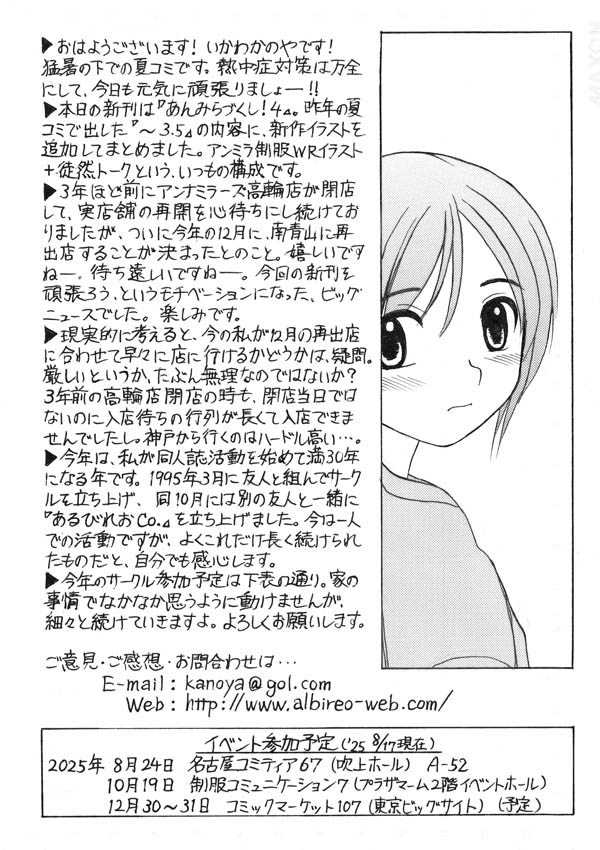 ܁` Vol.373 Page.2