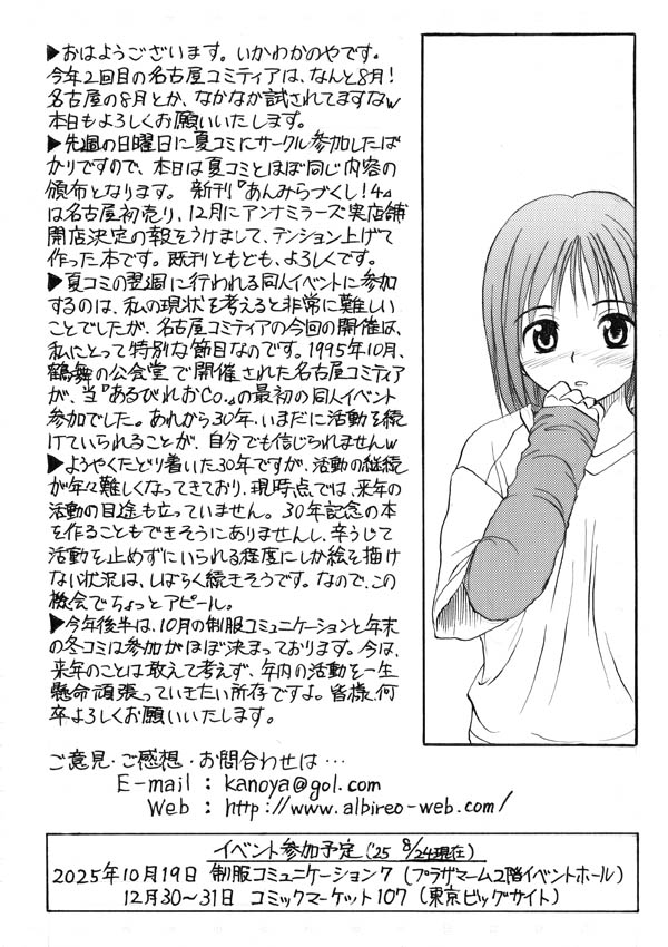 ܁` Vol.374 Page.2