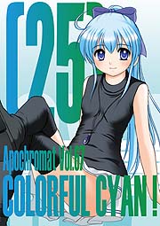 Apochromat Vol.67 COLORFUL CYAN ! (25)