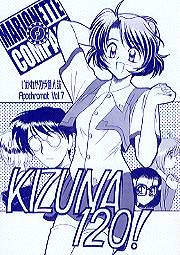 Apochromat Vol.7〜KIZUNA120！
