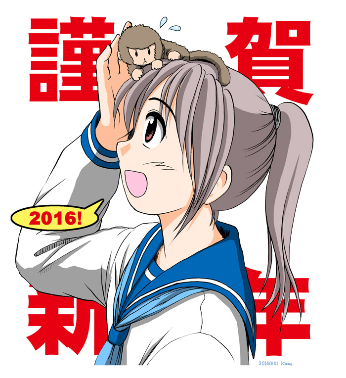 謹賀新年！